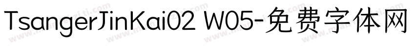 TsangerJinKai02 W05字体转换
